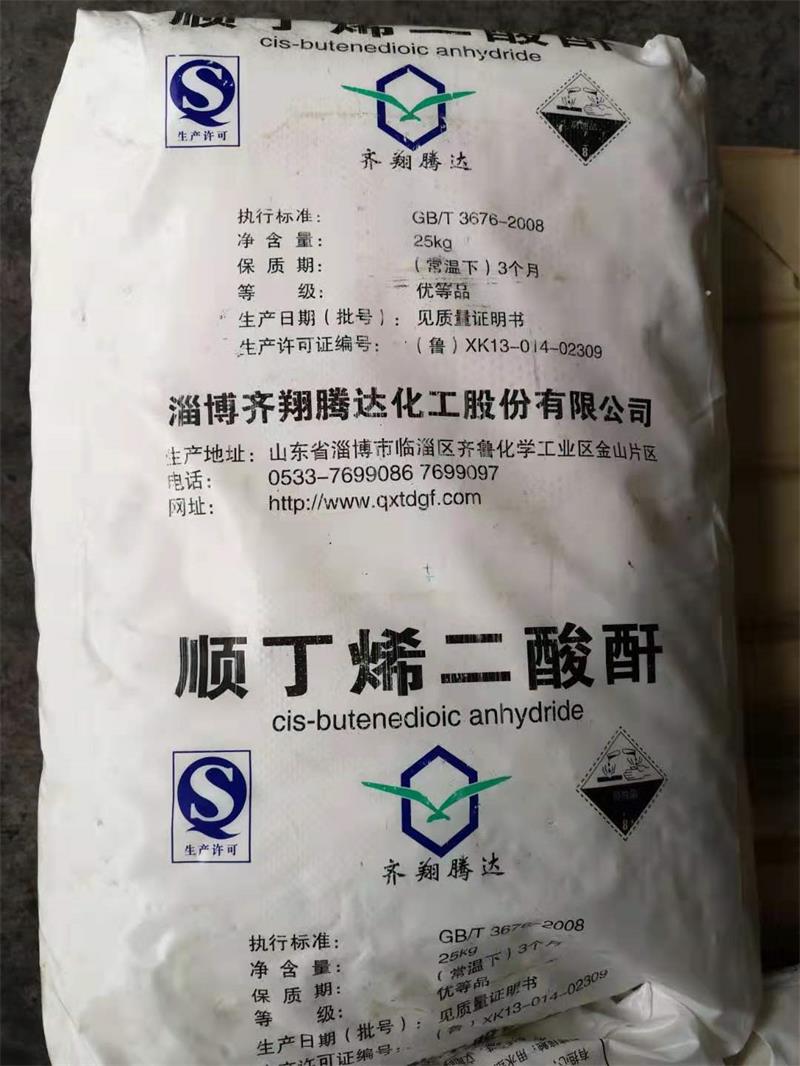 順酐和順酸怎么分辨？